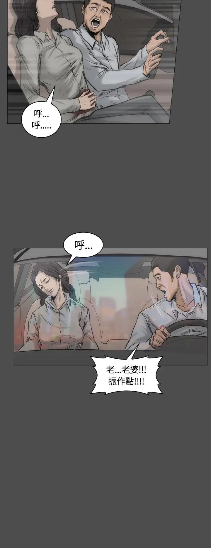 霜花 - 第13话 - page 18