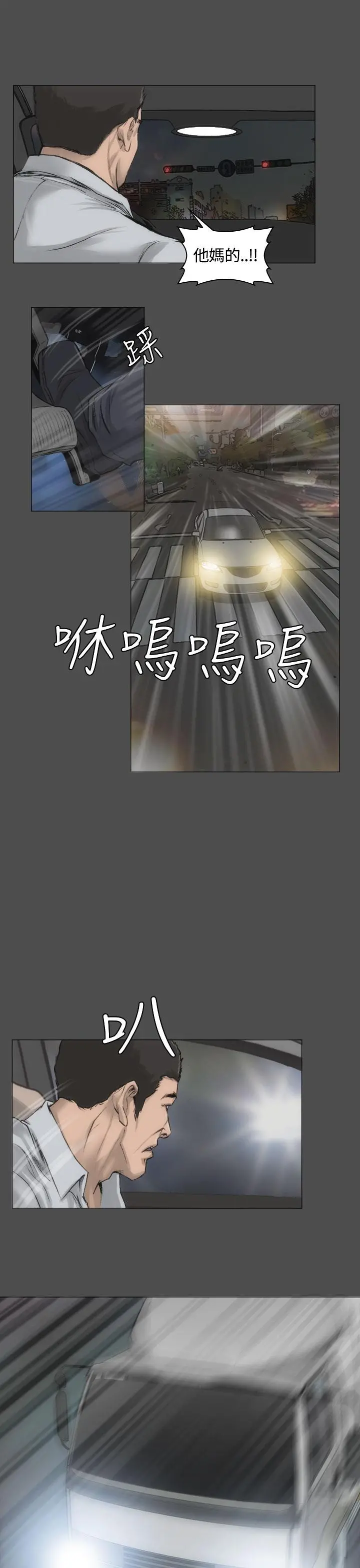 霜花 - 第13话 - page 19