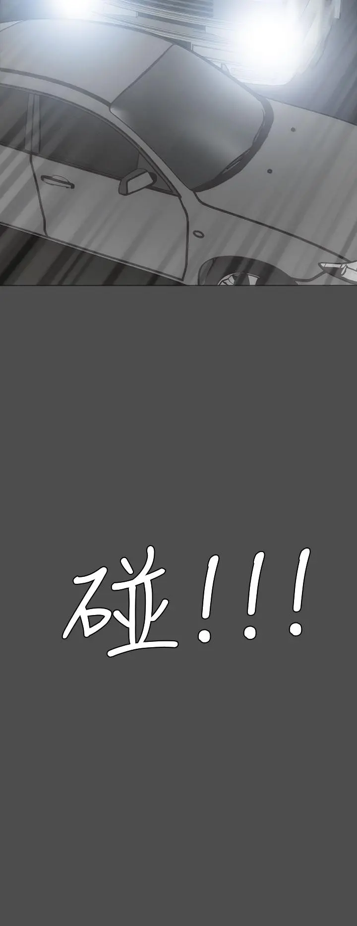 霜花 - 第13话 - page 20