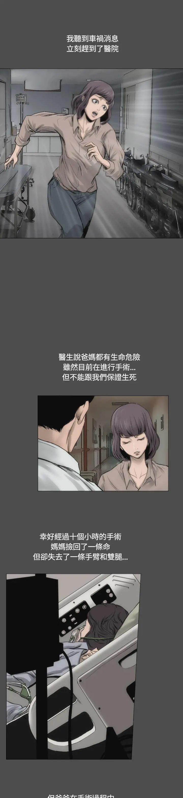 霜花 - 第13话 - page 21