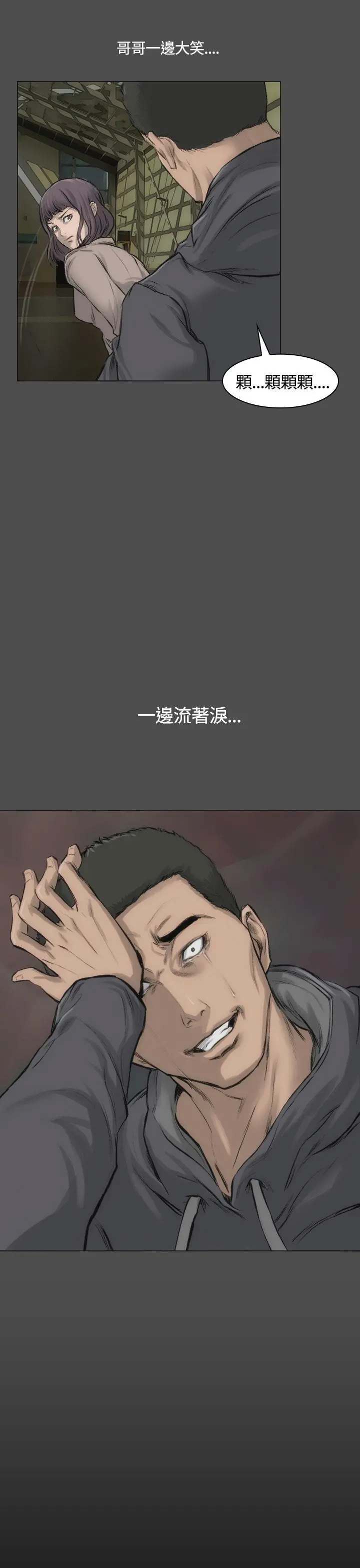 霜花 - 第13话 - page 23
