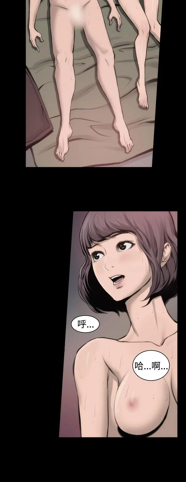 霜花 - 第9话 - page 17
