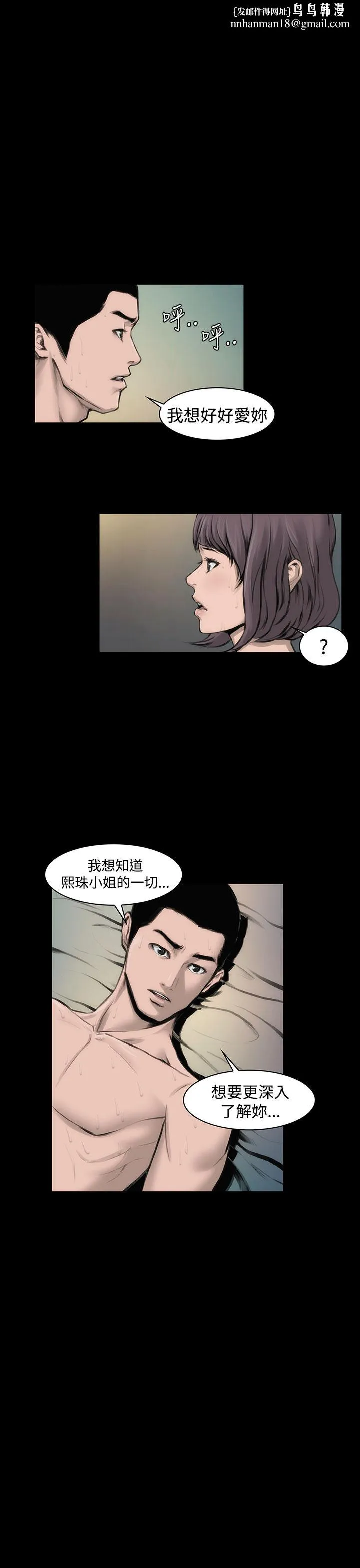霜花 - 第9话 - page 18