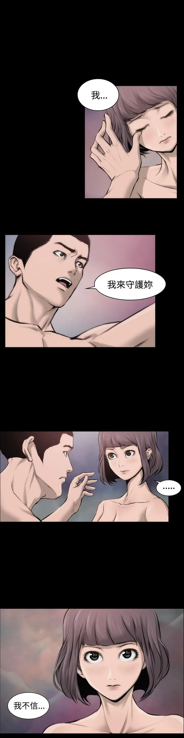 霜花 - 第9话 - page 20