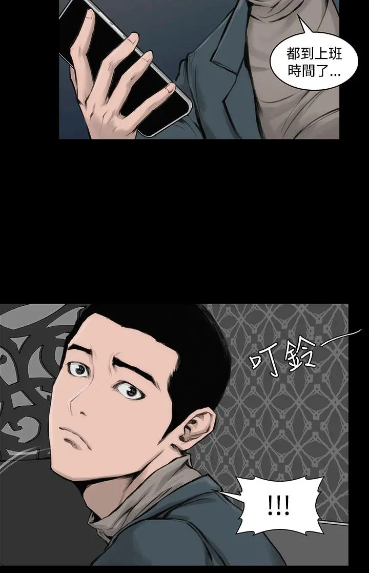霜花 - 第9话 - page 30