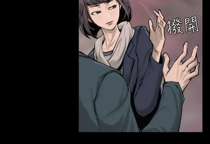 霜花 - 第9话 - page 32