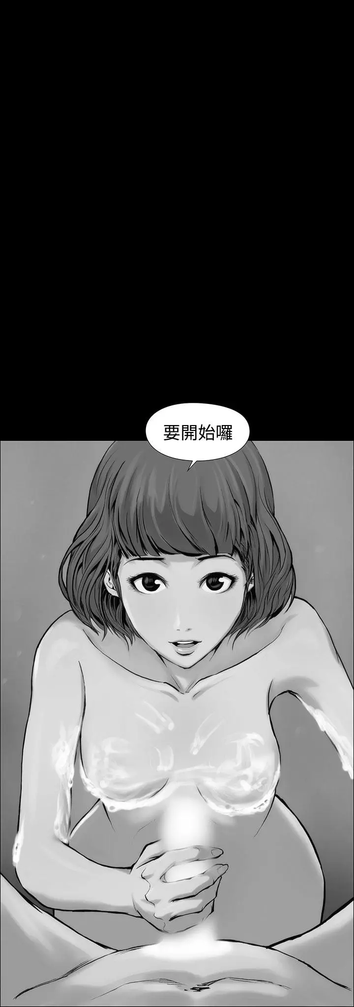 霜花 - 第2话 - page 3