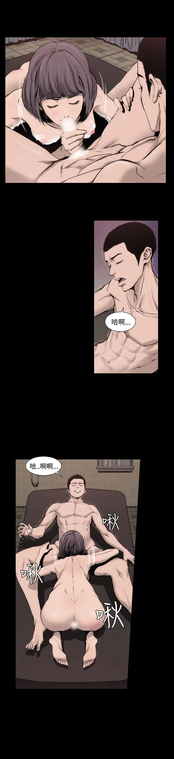 霜花 - 第2话 - page 5