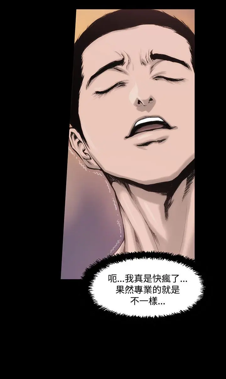 霜花 - 第2话 - page 6