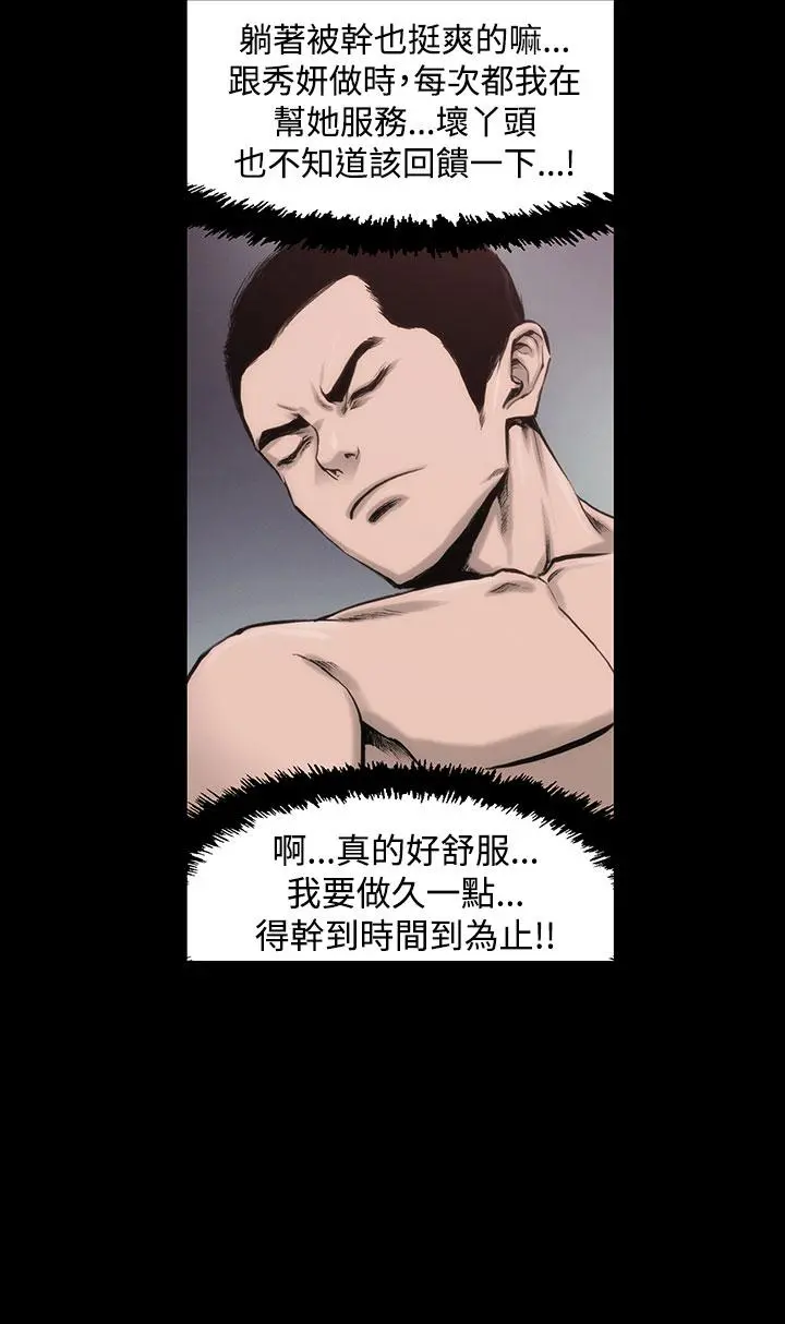 霜花 - 第2话 - page 10