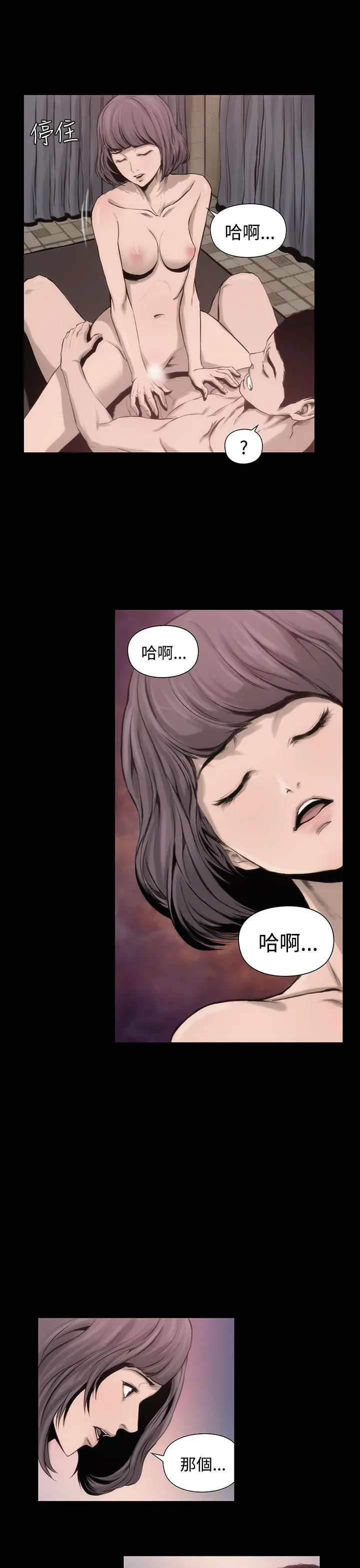 霜花 - 第2话 - page 11