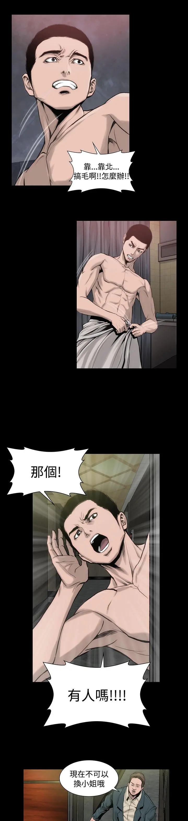 霜花 - 第2话 - page 19