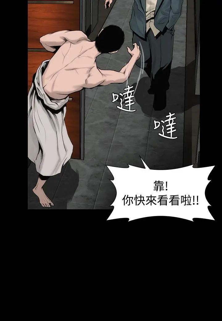 霜花 - 第2话 - page 20