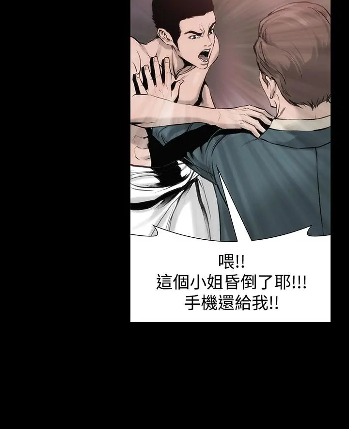 霜花 - 第2话 - page 24