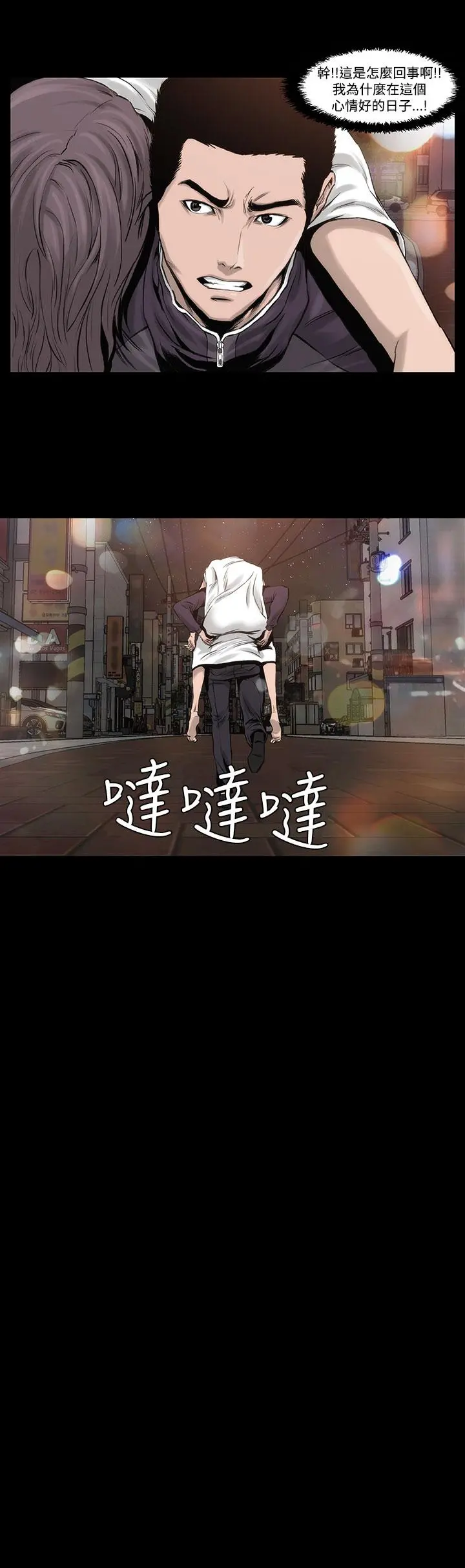 霜花 - 第2话 - page 28