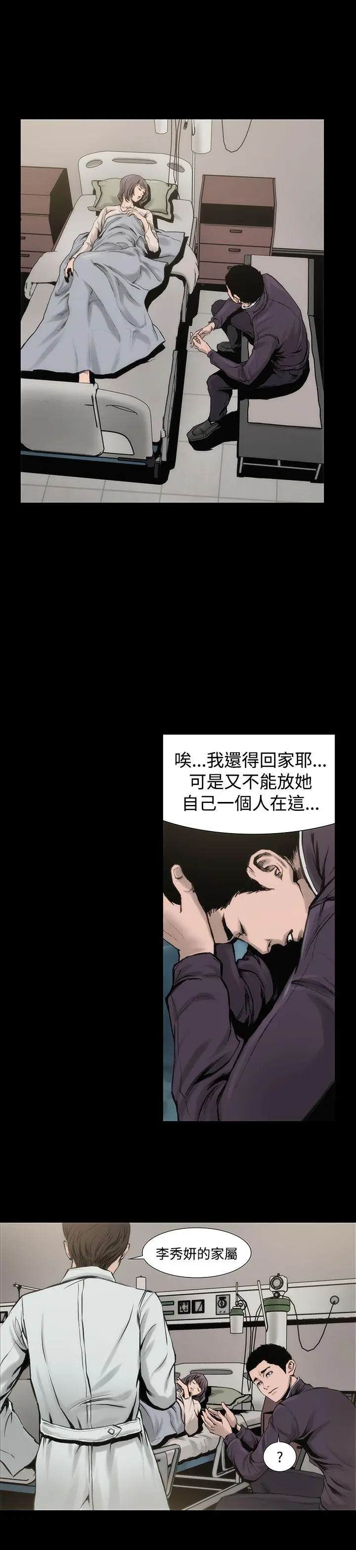 霜花 - 第2话 - page 32