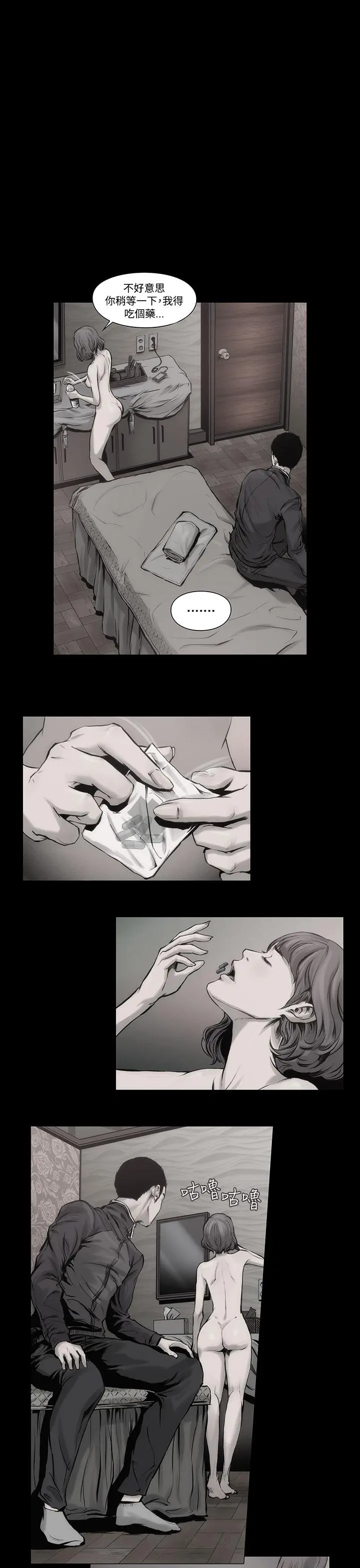 霜花 - 第2话 - page 36