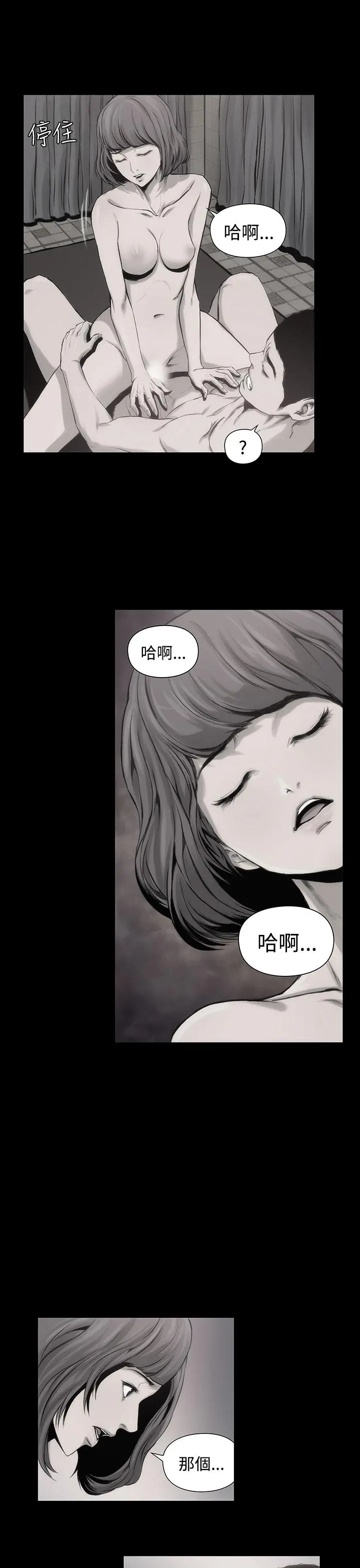 霜花 - 第2话 - page 41