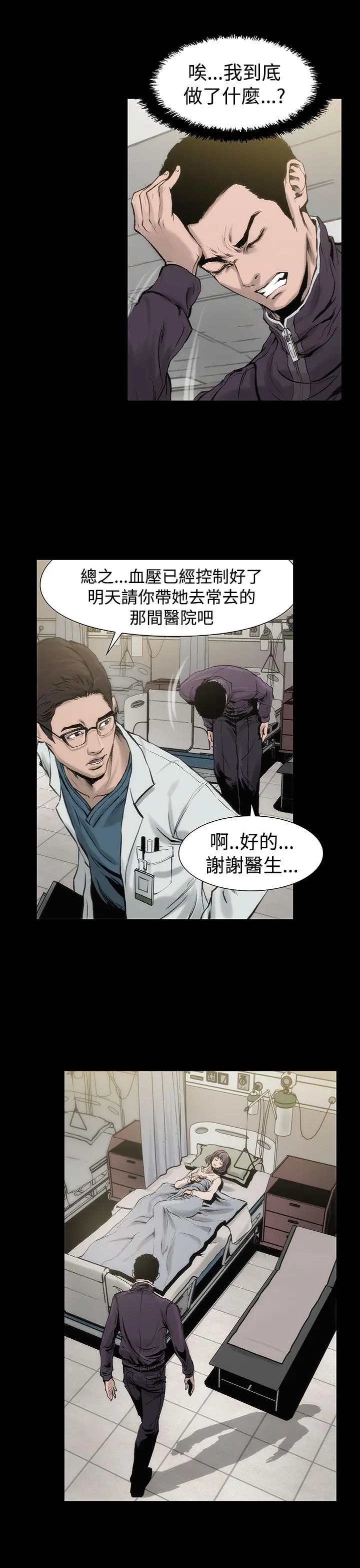 霜花 - 第2话 - page 45
