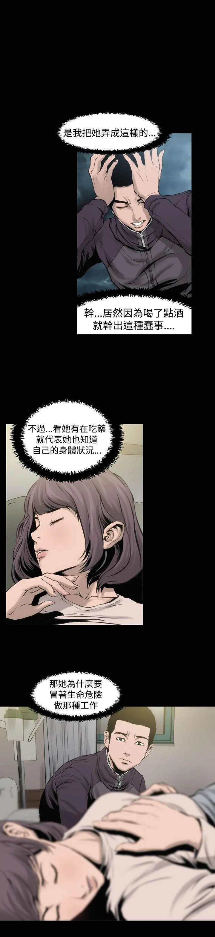霜花 - 第2话 - page 47