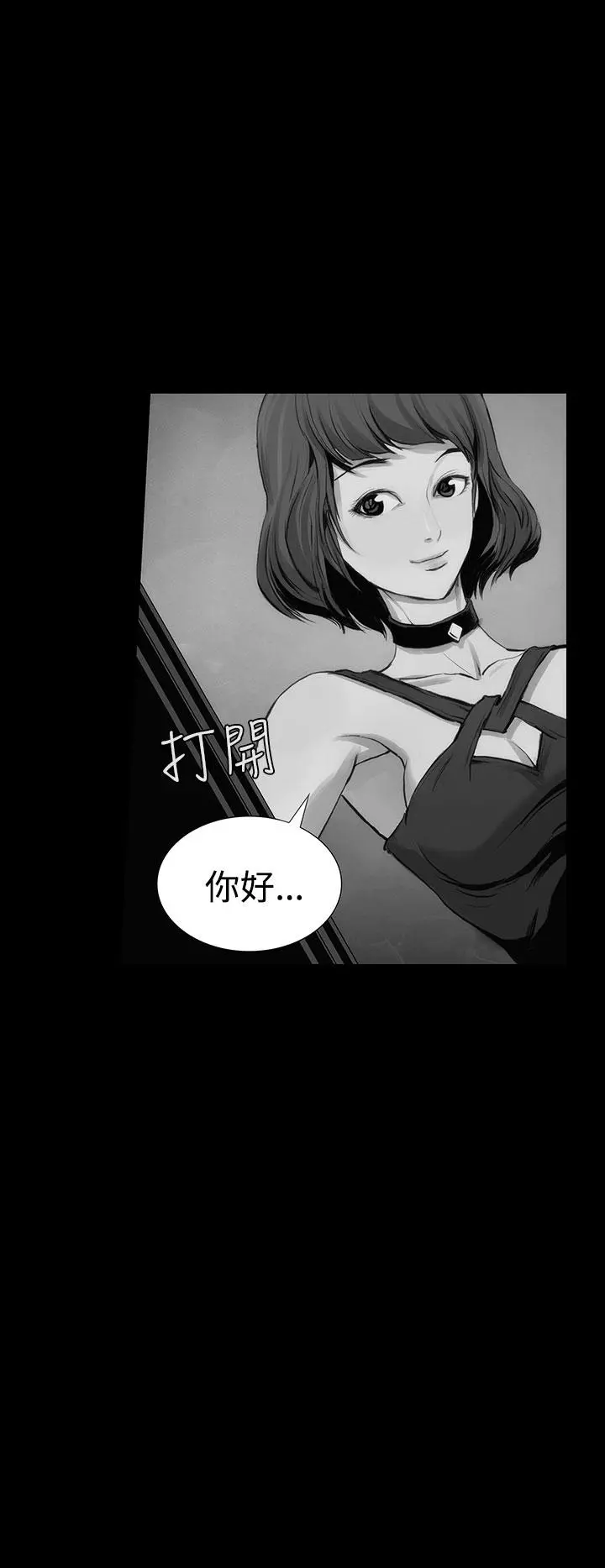 霜花 - 第4话 - page 2
