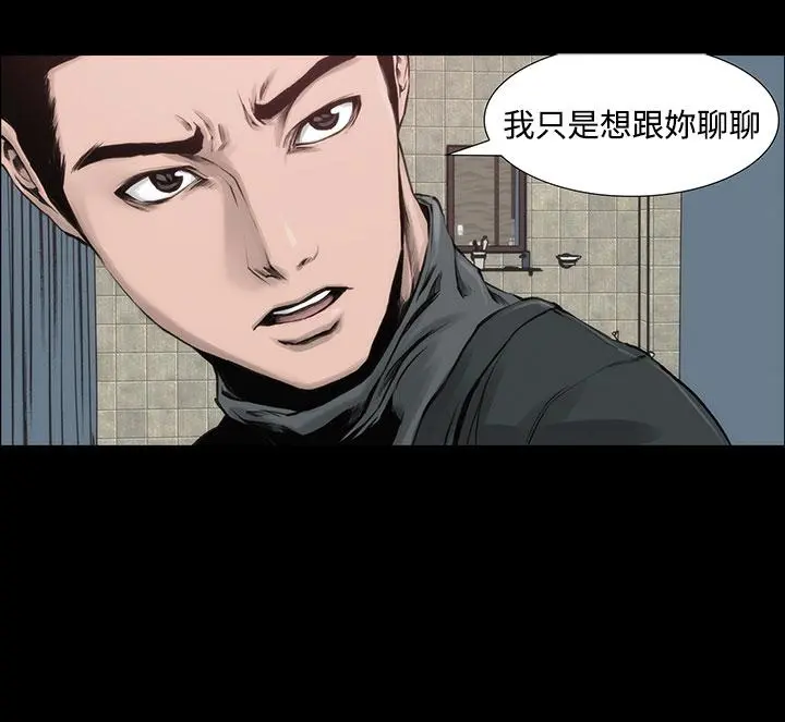 霜花 - 第4话 - page 6