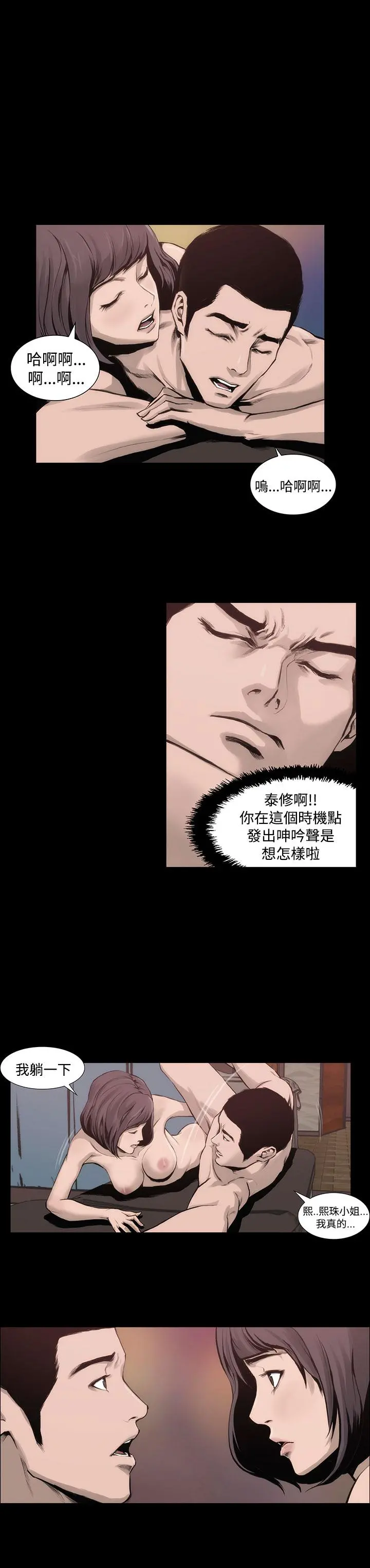 霜花 - 第4话 - page 17