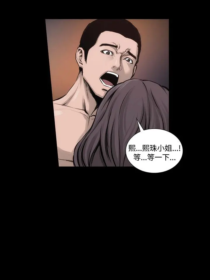 霜花 - 第4话 - page 21