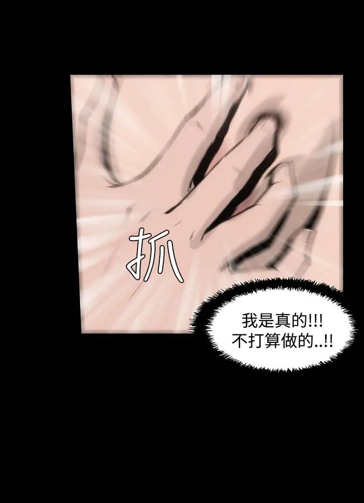 霜花 - 第4话 - page 29