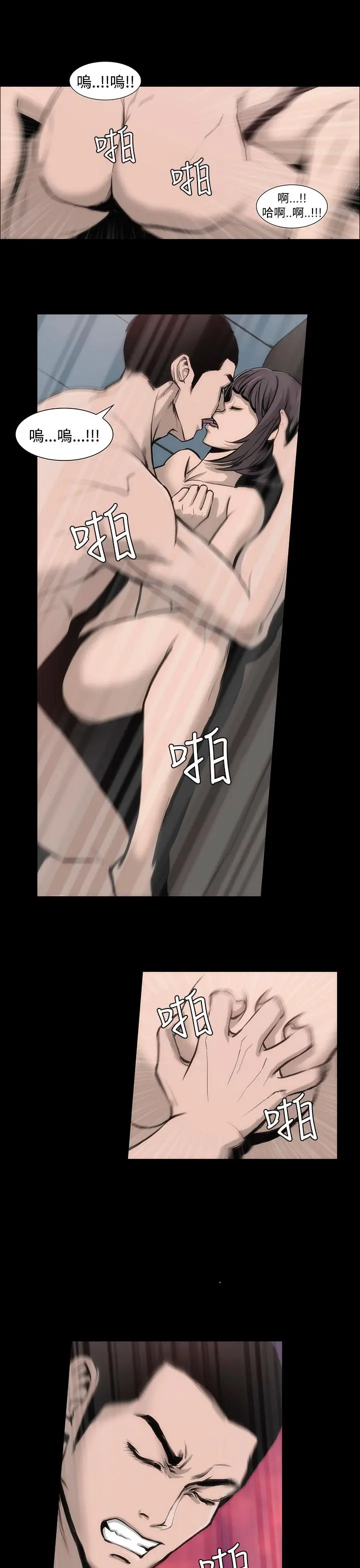 霜花 - 第4话 - page 38