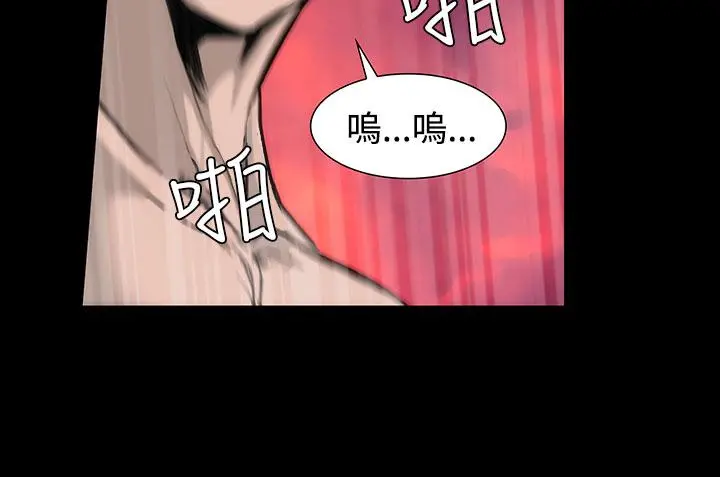 霜花 - 第4话 - page 39
