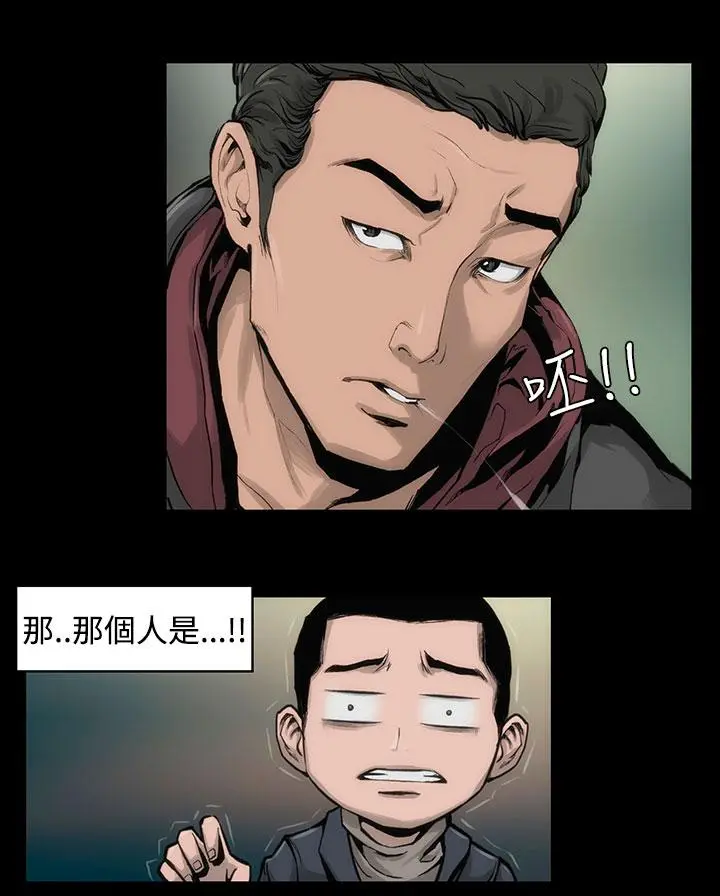 霜花 - 第11话 - page 7