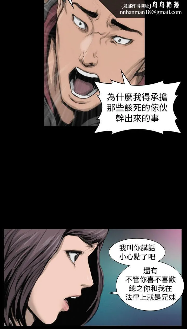 霜花 - 第11话 - page 17