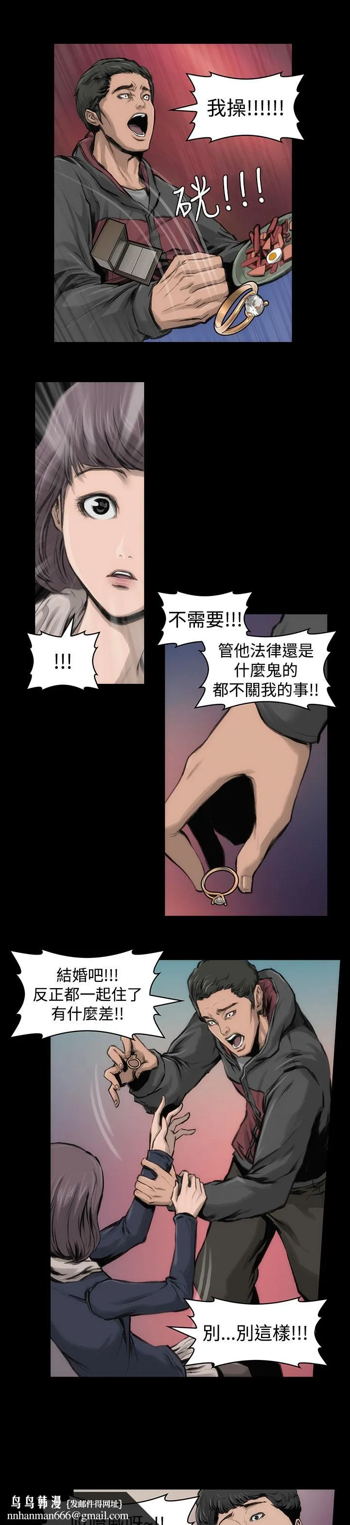 霜花 - 第11话 - page 18
