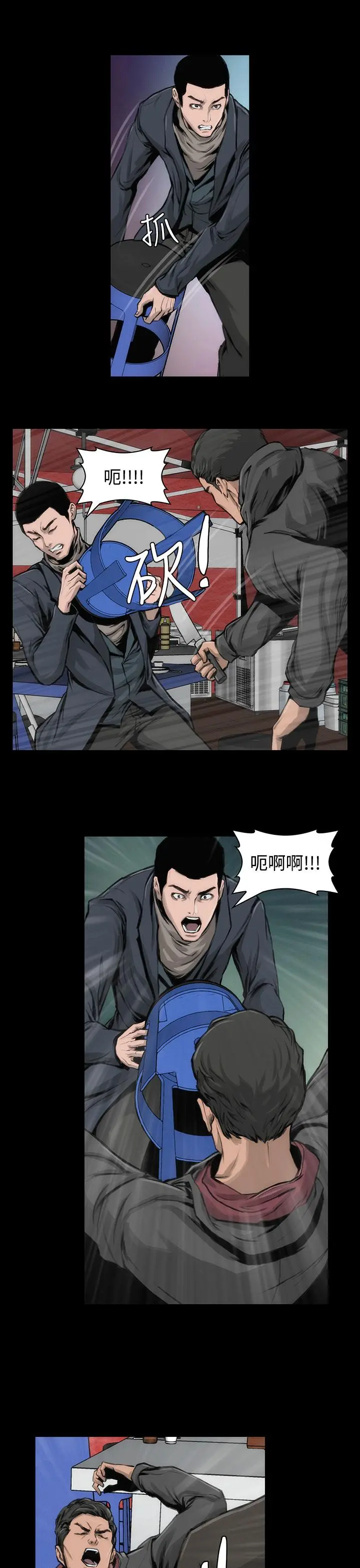 霜花 - 第11话 - page 24