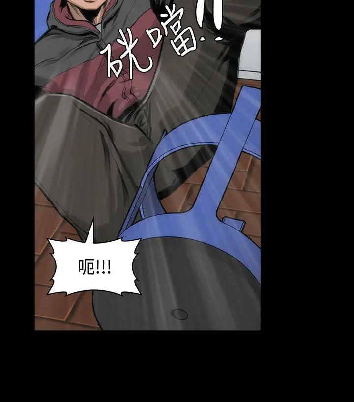 霜花 - 第11话 - page 25