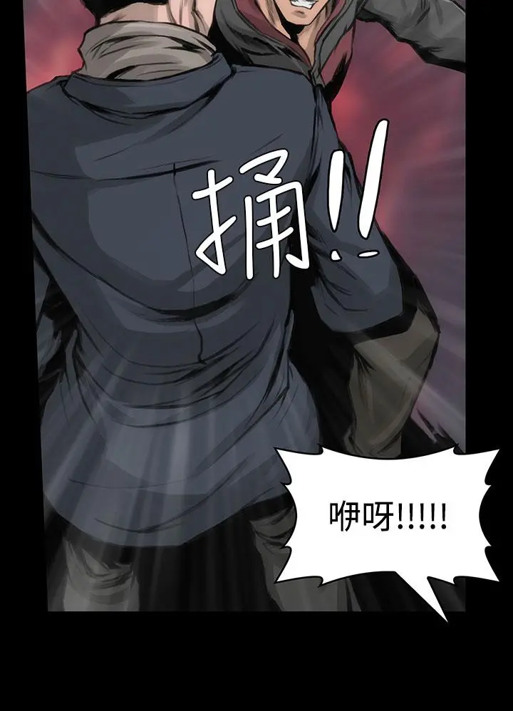 霜花 - 第11话 - page 27