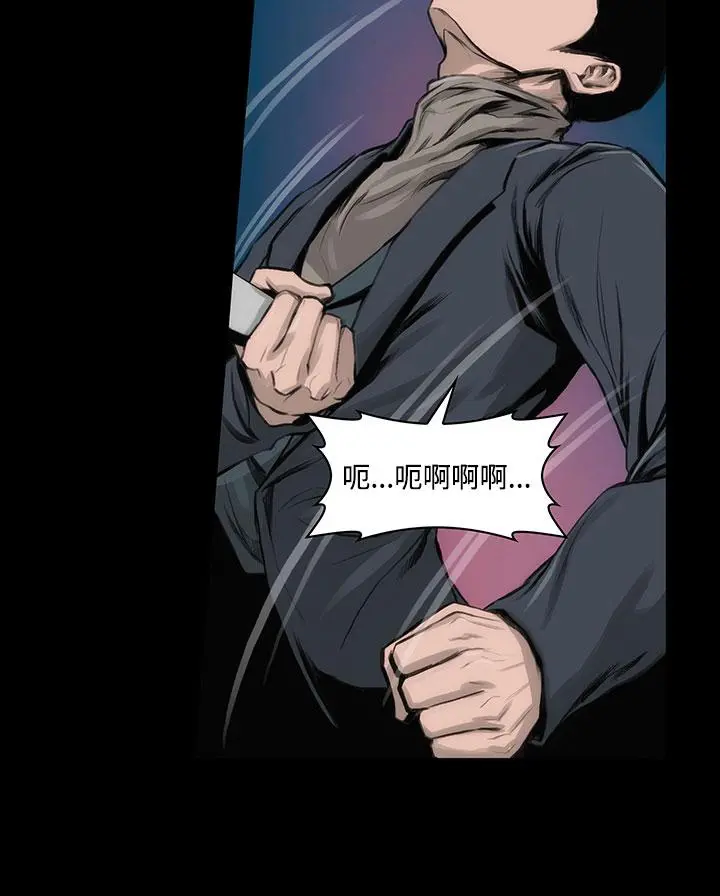 霜花 - 第11话 - page 29