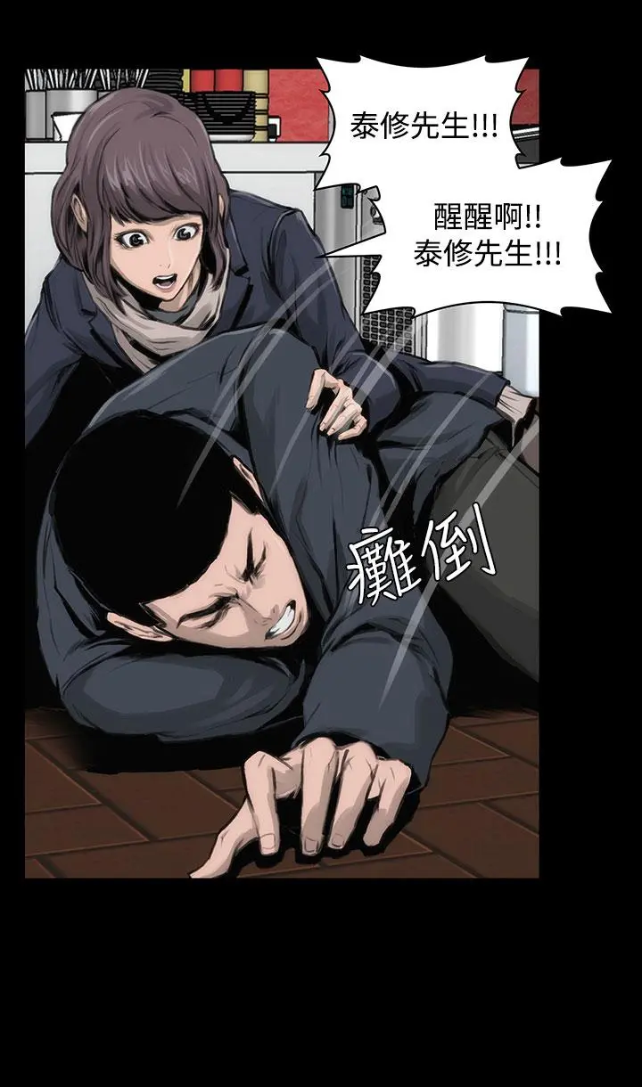 霜花 - 第11话 - page 31