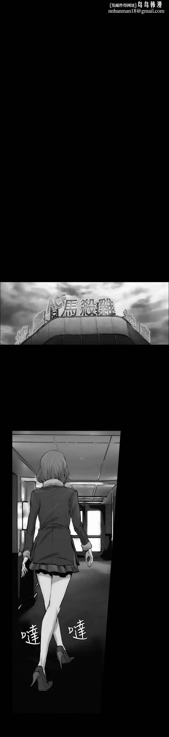 霜花 - 第6话 - page 1