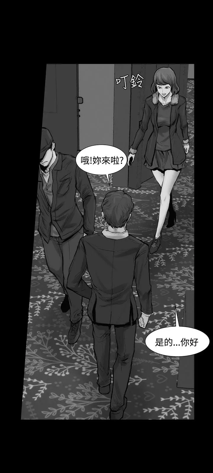 霜花 - 第6话 - page 2