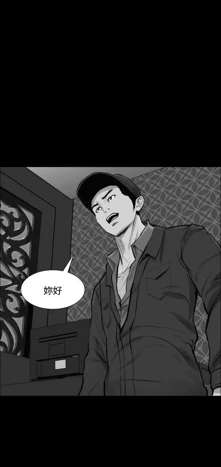 霜花 - 第6话 - page 4