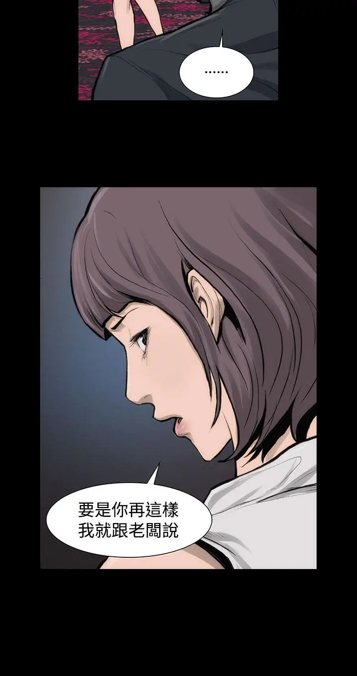霜花 - 第6话 - page 19