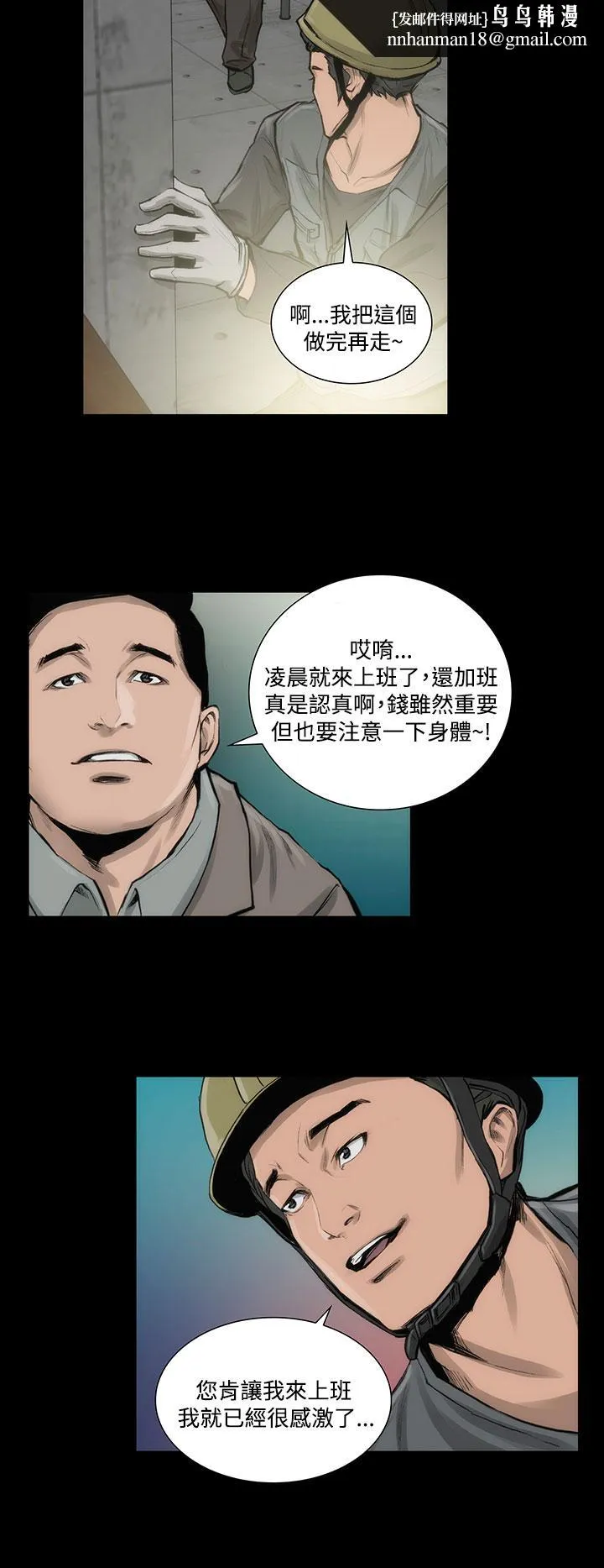 霜花 - 第6话 - page 21