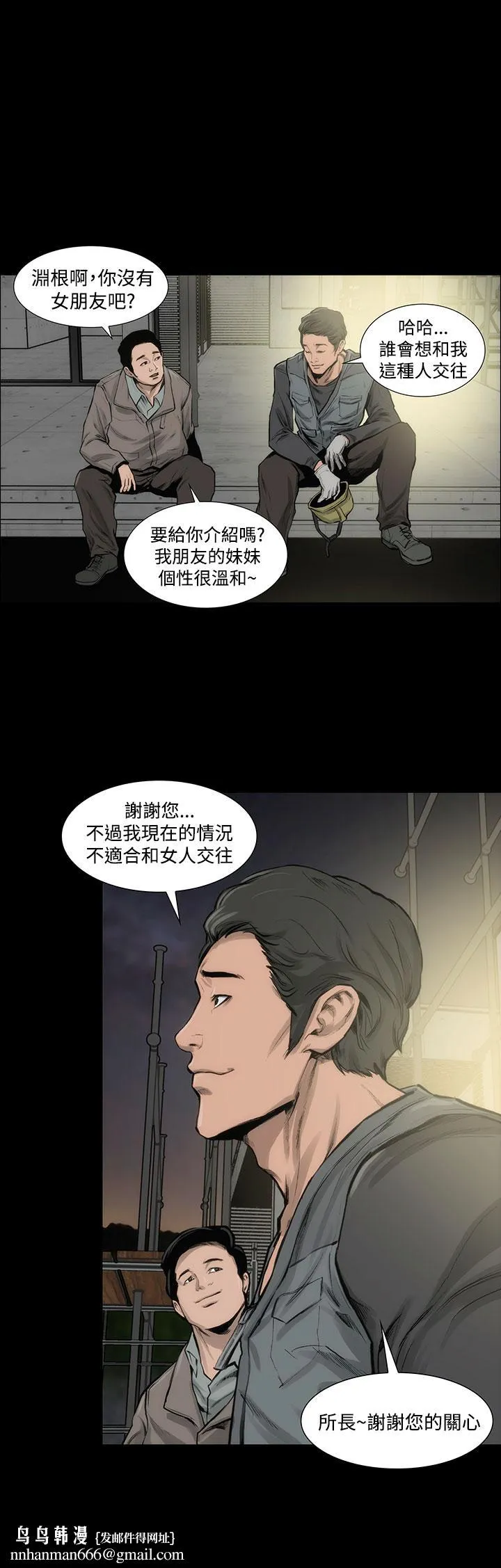霜花 - 第6话 - page 22