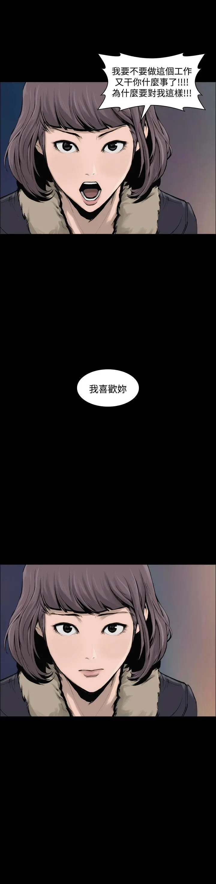 霜花 - 第6话 - page 36