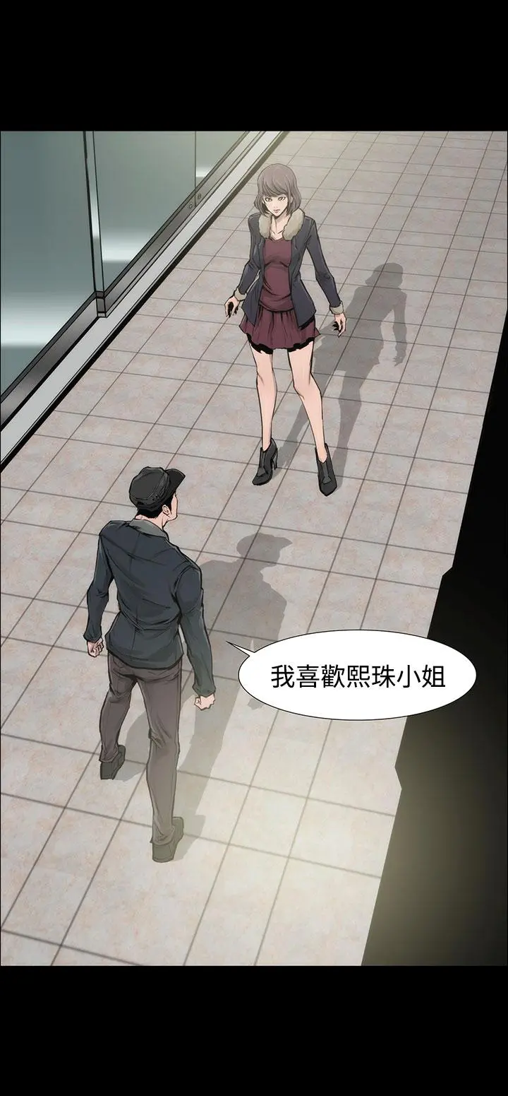 霜花 - 第6话 - page 37