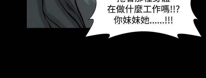 霜花 - 第5话 - page 14