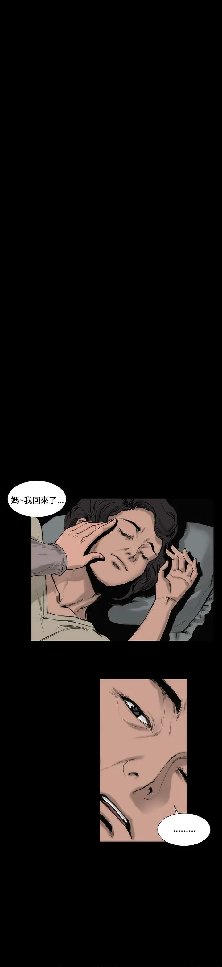 霜花 - 第5话 - page 19