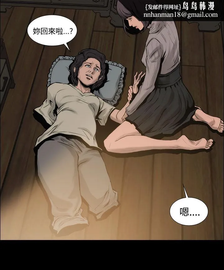 霜花 - 第5话 - page 20